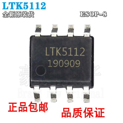 LTK5112ESOP-8单声道4Ω-32WF