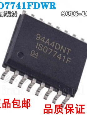 全新原装 ISO7741FDWR ISO7741F 贴片SOP16 数字隔离器IC芯片