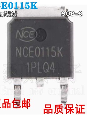原装正品NCE0115K TO-252-2 100V/15A N沟道MOS场效应管芯片