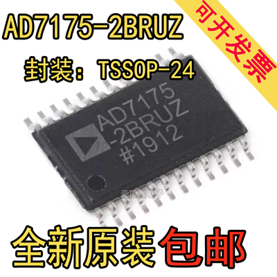 数据采集AD7175-2BRUZAD7175ad