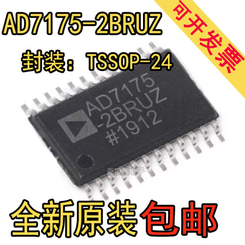 数据采集AD7175-2BRUZAD7175ad