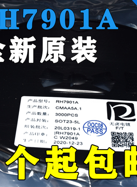 全新原装 RH7901A 贴片 SOT23-5 USB充电识别芯片IC 快充识别充