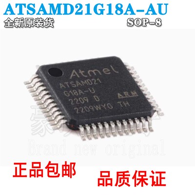 微控制器芯片原装正品贴片ATS