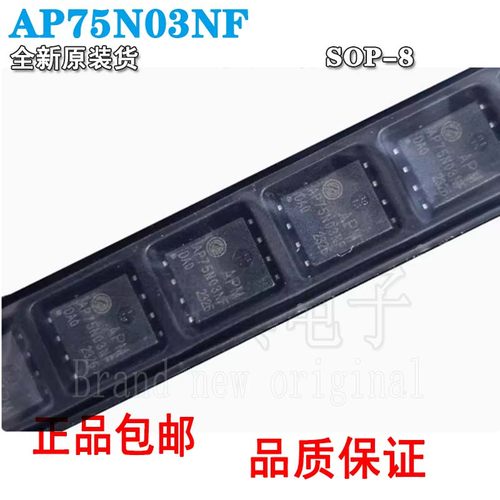 AP75N03NF封装PDFN5*6-8L30V7