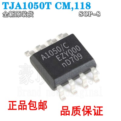原装正品贴片TJA1050T/CM,118