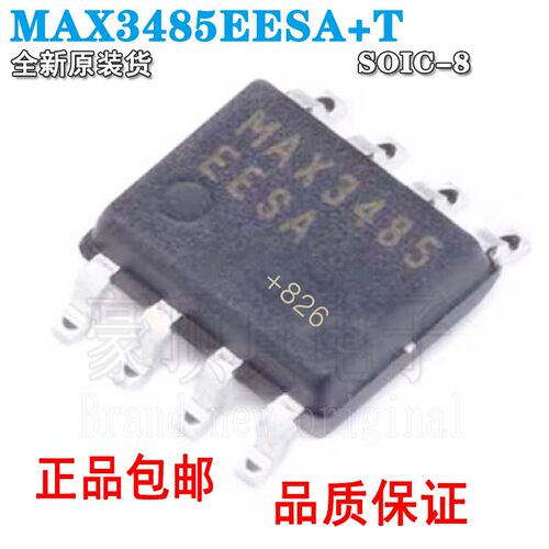 TSOIC-8RS-485收发器芯片