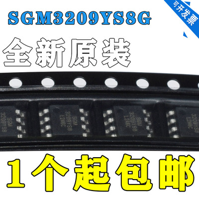 全新原装SGM3209YS8G/TRSOP-8