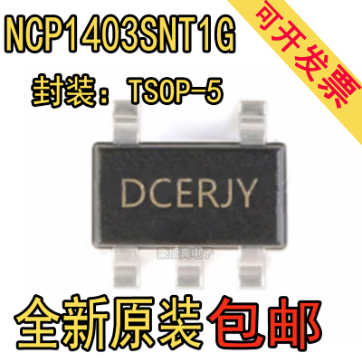 全新原装NCP1403SNT1GDCERPPSO