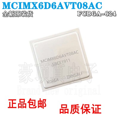 MCIMX6D6AVT08AC处理器IC芯片
