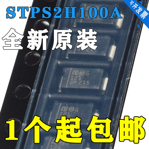 原装|STPS2H100ASTPS2H100DO
