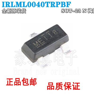 贴片原装正品40VIRLML0040TRPBF