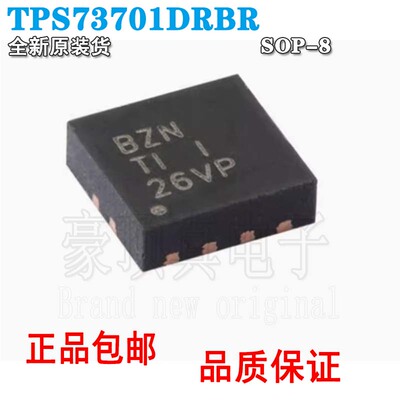 全新原装 TPS73701DRBR SON-8 低压降稳压器(LDO)芯片