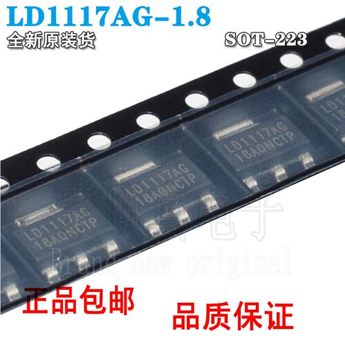 全新LD1117S系列芯片5.0原装进口