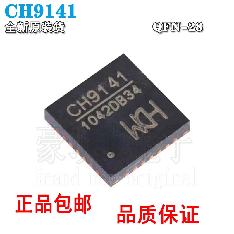 透传芯片全新原装正品贴片CH9