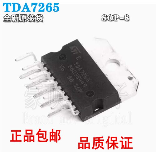 TDA7265音频放大器芯片全新原装