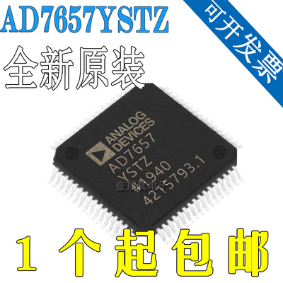 AD7657YSTZYSTZ-1封装LQFP64