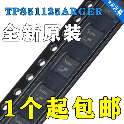 TPS51125ARGER全新原装正品DC切