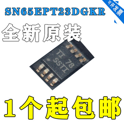 SN65EPT23DGKR贴片MSOP8丝印S