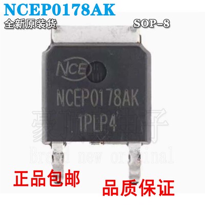 场效应管芯片原装正品NCEP0178