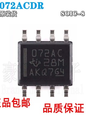 原装TL072ACDR 贴片SOP8 072AC 低噪声 JFET 输入运算放大器