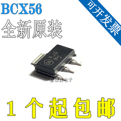 BCX56SOT-89丝印BH贴片三极