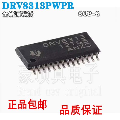 电机驱动器芯片原装正品贴片D