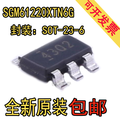 全新原装正品SGM61220XTN6G/TR