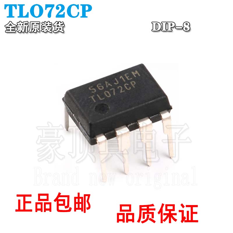 原装正品直插TL072CPDIP-8JF