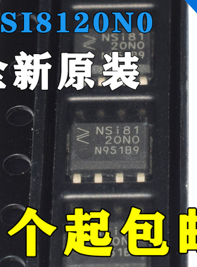 NSI8120 8121 8122 N0 N1 W1 双通道 数字光电隔离器 SOP-8 芯片