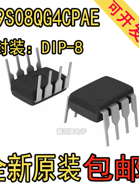 全新原装正品 MC9S08QG4CPAE 封装PDIP-8 微控制器
