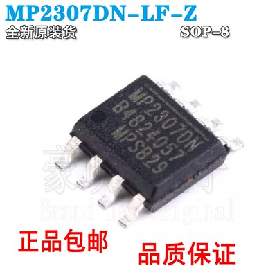 原装正品MP2307DN-LF-ZSOP8同