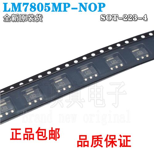 LM7805MP线性稳压器芯片