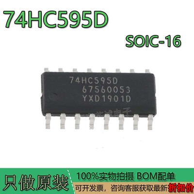 全新74HC595D74HC595DWRSOP16