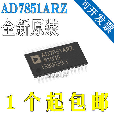 AD7851ARZAD7851ARAD7851模数