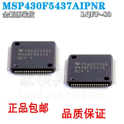 MSP430F5437AIPNR封装LQFP80全