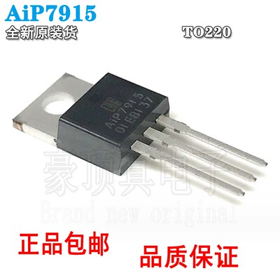 中微爱芯AiP7915替L7915CV1A负