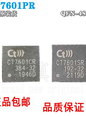 CT7601SR QFN-48封装 音频USB数字解码芯片 COMTRUE 全新原装正品