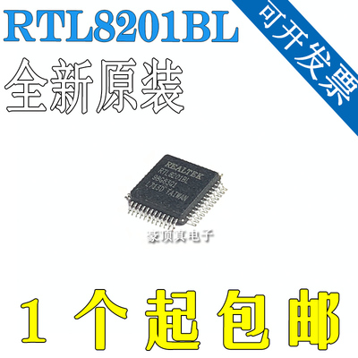 RTL8201BLRTL8201QFP48以太网