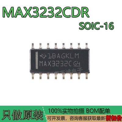 原装正品MAX3232CDRSOIC-16RS