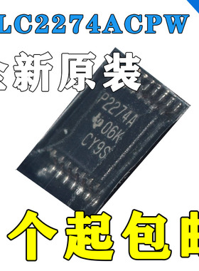 全新原装TLC2274ACPW P2274A TLC2274AC TSSOP-14 放大器IC