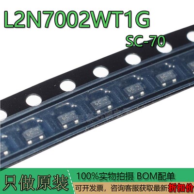 L2N7002WT1G封装SC-70(SC-70-3)