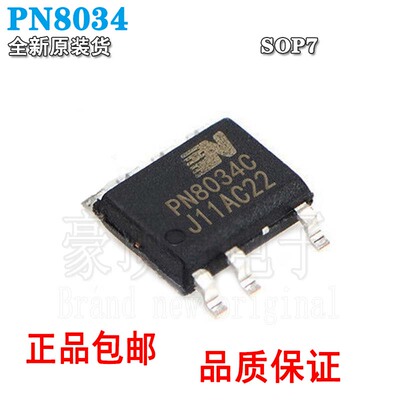 PN8034C全新进口电源管理芯片