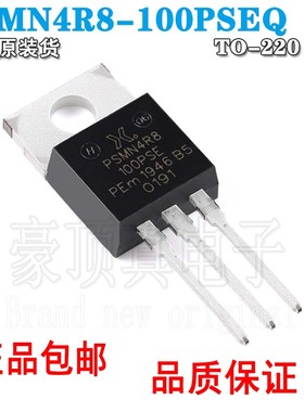 全新原装PSMN4R8-100PSEQ TO220 4A/80V N沟道MOS场效应管