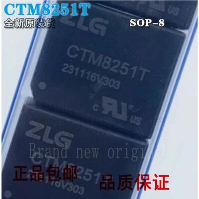 隔离收发器CTM8251TCTM8251AT