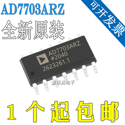 正品AD7703ARZAD7703ARAD7703