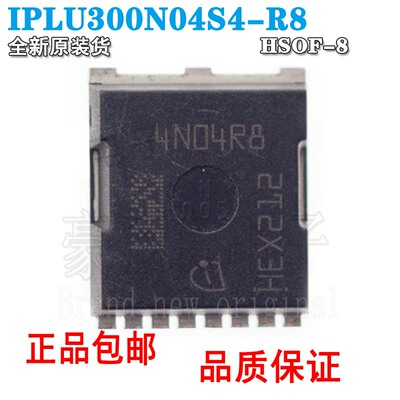 IPLU300N04S4-R8场效应管