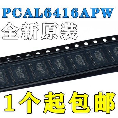 全新原装PCAL6416APWPCAL6416A