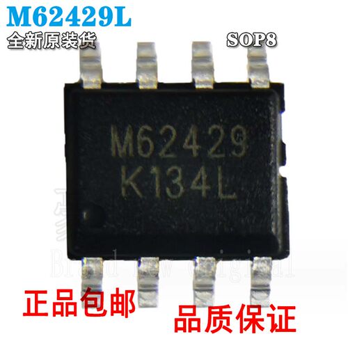 M62429L双声道电子音量控制器IC