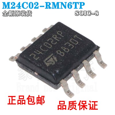 全新原装M24C02-RMN6TP24C02RP