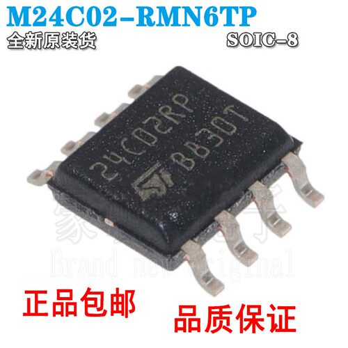 全新原装M24C02-RMN6TP24C02RP
